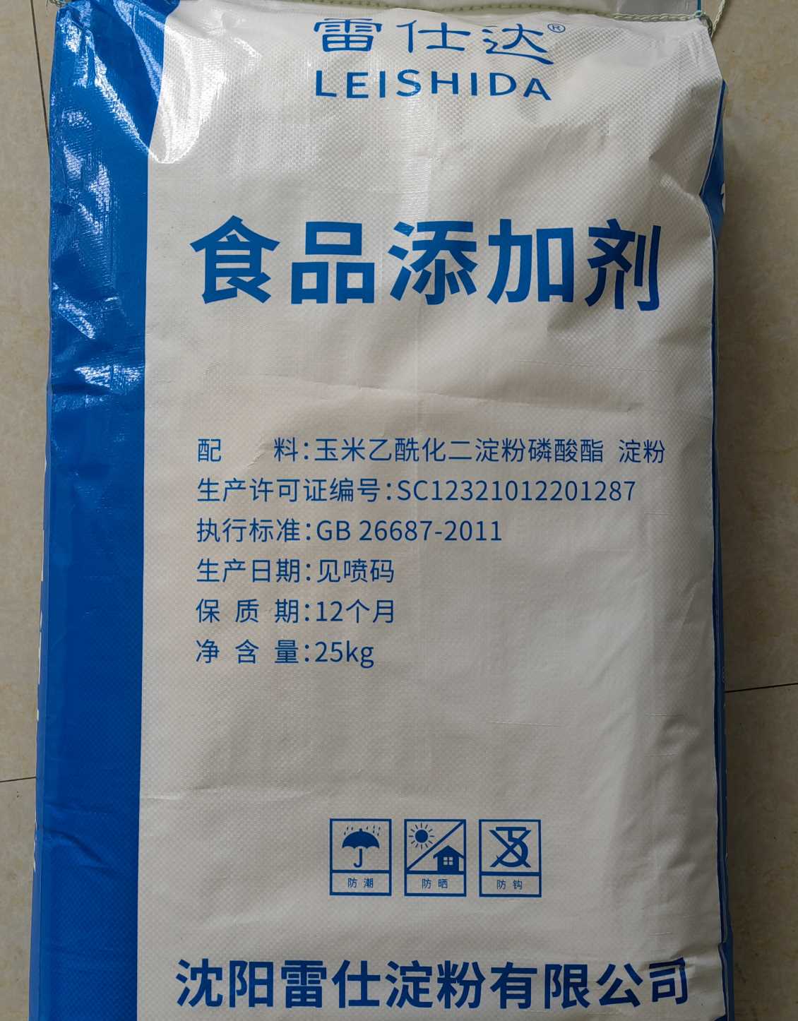 广州食品添加剂