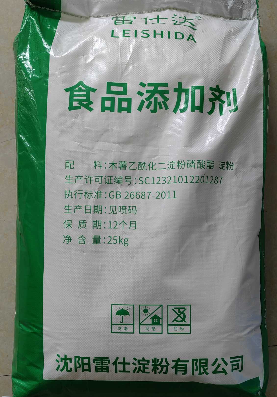 广州食品添加剂