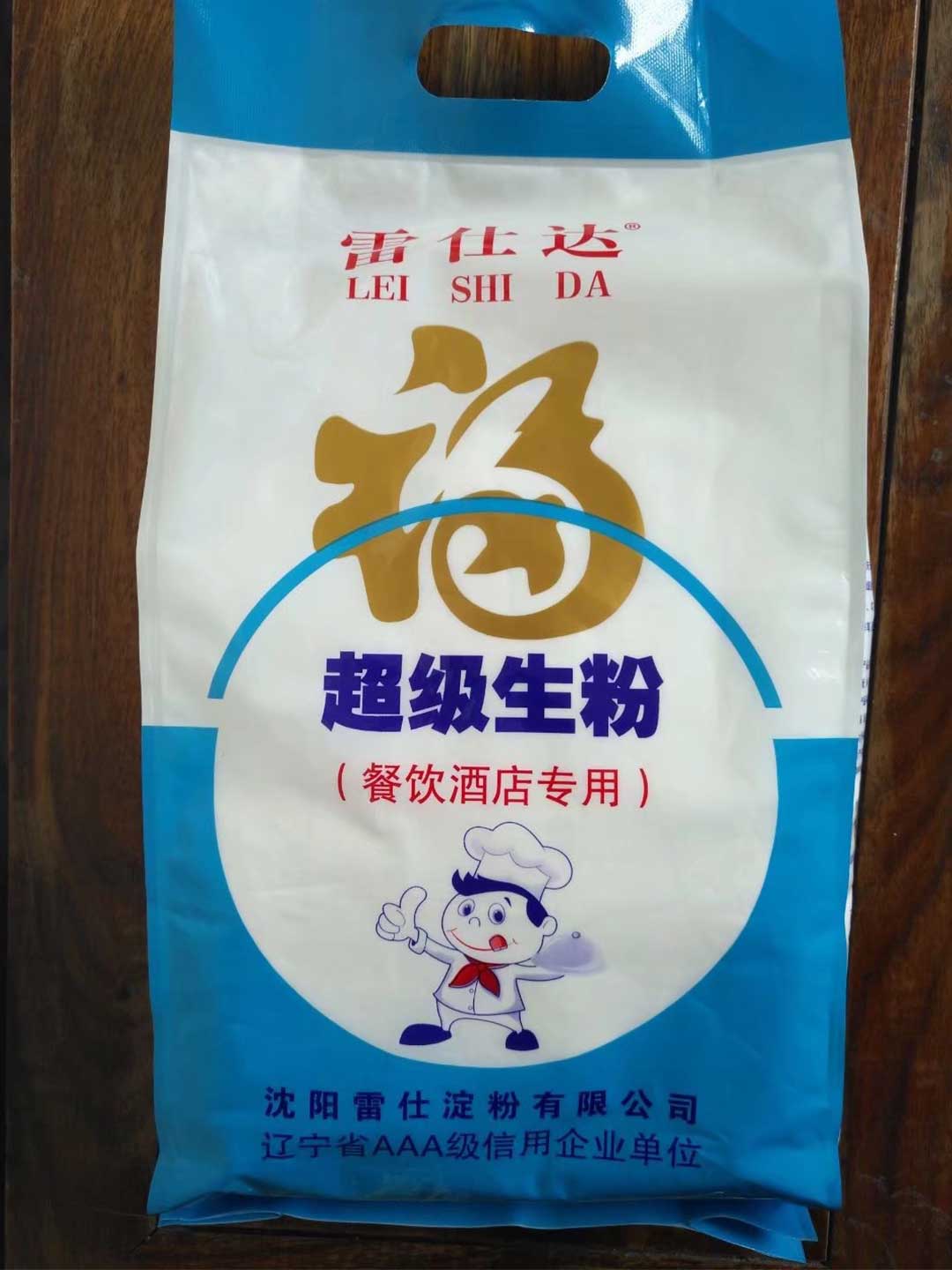 广州土豆生粉